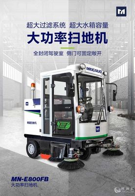 明諾牌車間過道掃地機 型號齊全，助力廠區清潔服務高效升級